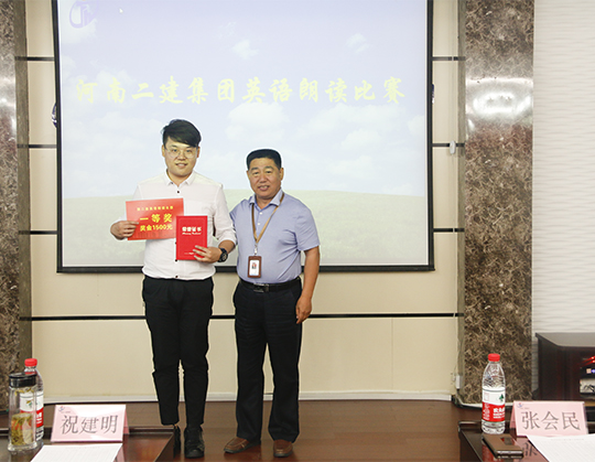 集團(tuán)黨委書記張會(huì)民為一等獎(jiǎng)獲得選手頒獎(jiǎng)并合影