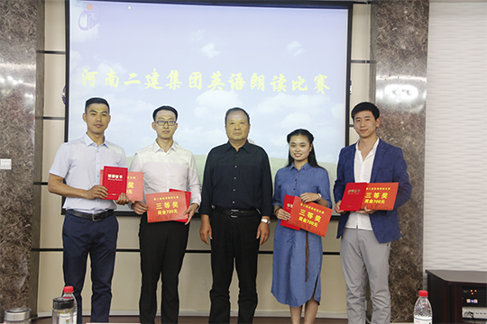 集團(tuán)工會(huì)主席翟武漢為三等獎(jiǎng)獲得選手頒獎(jiǎng)并合影