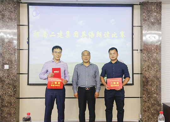 集團(tuán)副董事長(zhǎng)程存蟠為二等獎(jiǎng)獲得選手頒獎(jiǎng)并合影