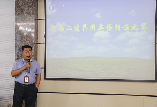 集團(tuán)黨委書記張會(huì)民作賽后總結(jié)講話