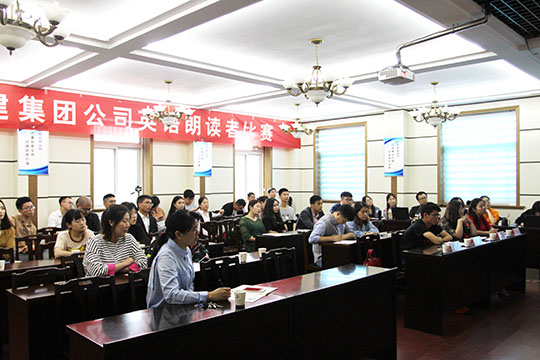 集團(tuán)公司英語朗讀者比賽預(yù)賽現(xiàn)場(chǎng)