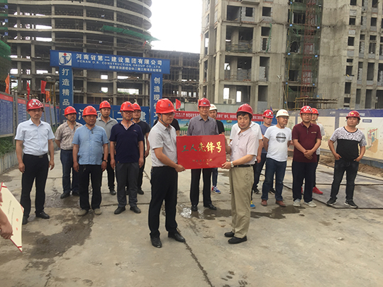 鶴壁市總工會主席魏永生為項目部頒發(fā)河南省“工人先鋒號”獎牌