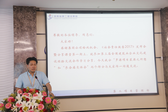 集團公司副總經(jīng)理張俊峰分享項目管理部文化建設(shè)經(jīng)驗和做法
