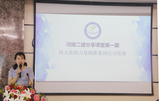 集團公司辦公室副主任婁梅月主持會議
