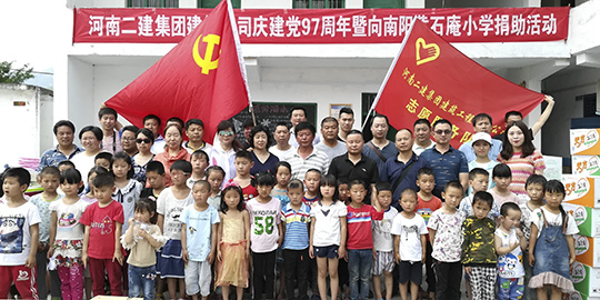 黃石庵小學捐助活動全體人員合影留念