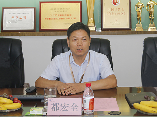 集團(tuán)公司副總經(jīng)理都宏全匯報信息化建設(shè)情況
