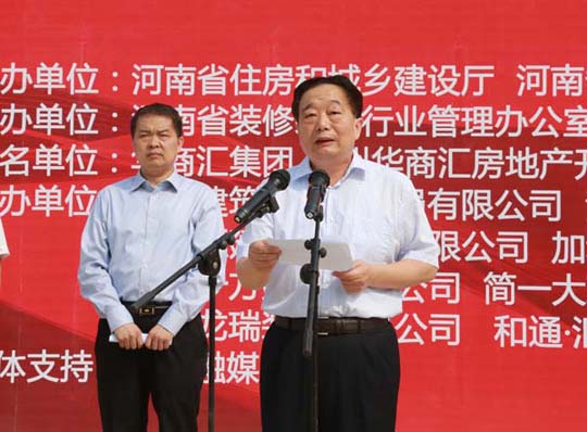 裴志揚(yáng)廳長(zhǎng)主持開幕式