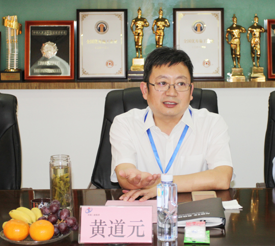 集團公司董事長黃道元在會上介紹公司當前發(fā)展情況