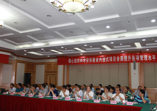 會(huì)議現(xiàn)場(chǎng)