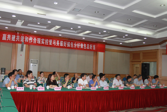 會(huì)議現(xiàn)場(chǎng)