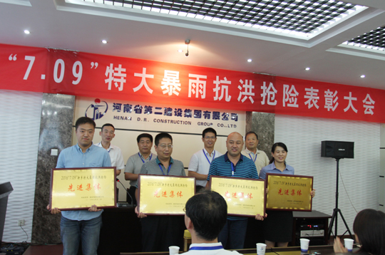 受表彰的先進(jìn)集體領(lǐng)獎合影