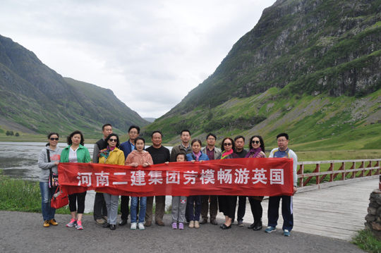 勞模和家屬們在蘇格蘭北高地留念