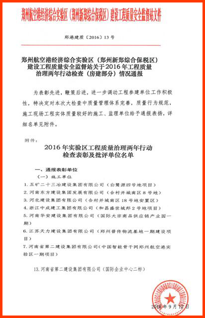 上級主管部門的表揚(yáng)文件