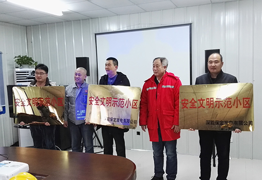 業(yè)主領(lǐng)導(dǎo)向我公司施工標(biāo)段發(fā)放 “安全文明示范樣板小區(qū)”獎(jiǎng)牌