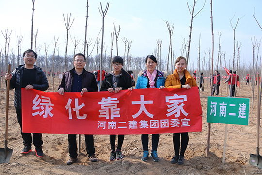 參加植樹(shù)活動(dòng)人員現(xiàn)場(chǎng)合影