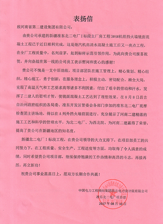 甲方發(fā)來(lái)的表?yè)P(yáng)信