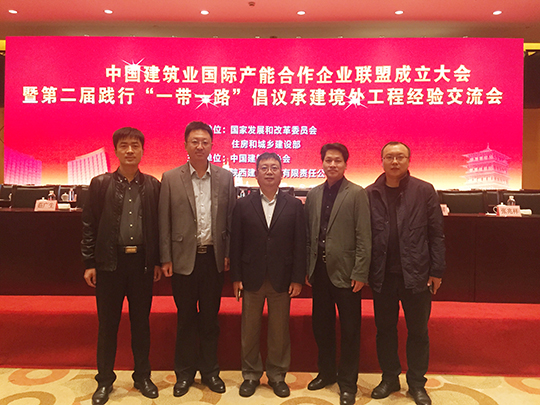 集團(tuán)公司與會人員合影