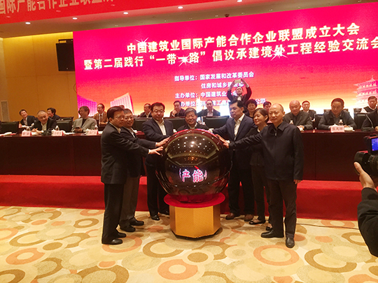 集團(tuán)公司董事長黃道元參加聯(lián)盟啟動儀式