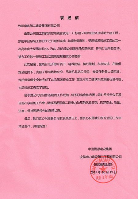 表揚信.jpg