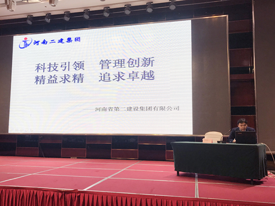 集團公司總工程師蘇群山作經(jīng)驗分享