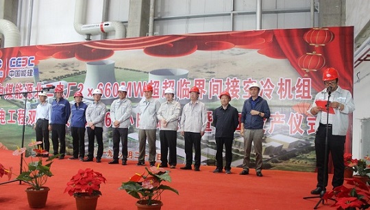 中煤能源新疆準(zhǔn)東五彩灣北二電廠2×660MW機(jī)組工程3號4號機(jī)組舉行生產(chǎn)移交儀式.jpg 中煤能源新疆準(zhǔn)東五彩灣北二電廠2×660MW機(jī)組工程3號4號機(jī)組舉行生產(chǎn)移交儀式.jpg