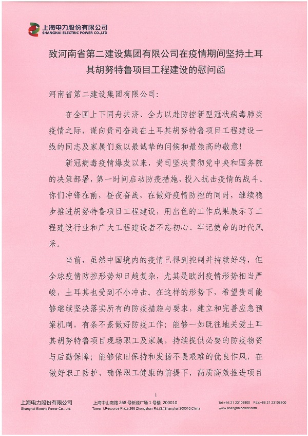 慰問函1.jpg 慰問函1.jpg