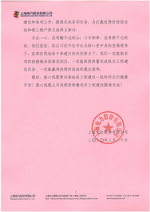 慰問函2.jpg 慰問函2.jpg