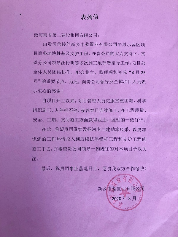 表?yè)P(yáng)信.jpg 表?yè)P(yáng)信.jpg
