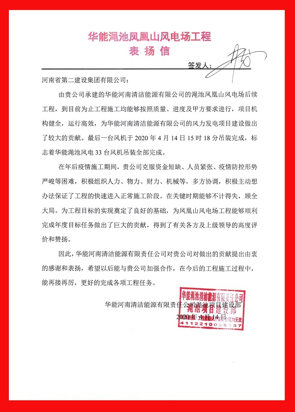 附件3.表?yè)P(yáng)信.jpg 附件3.表?yè)P(yáng)信.jpg