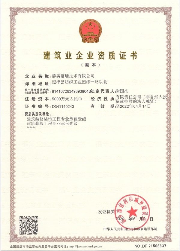 資質(zhì)證書副本.jpg 資質(zhì)證書副本.jpg