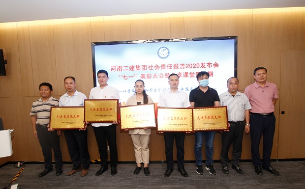 與會(huì)領(lǐng)導(dǎo)為獲獎(jiǎng)先進(jìn)基層黨組織頒獎(jiǎng)2.jpg 與會(huì)領(lǐng)導(dǎo)為獲獎(jiǎng)先進(jìn)基層黨組織頒獎(jiǎng)2.jpg