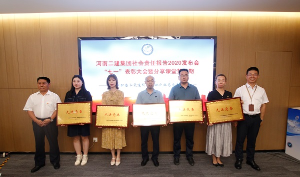 與會(huì)領(lǐng)導(dǎo)為獲獎(jiǎng)先進(jìn)基層黨組織頒獎(jiǎng)3.jpg 與會(huì)領(lǐng)導(dǎo)為獲獎(jiǎng)先進(jìn)基層黨組織頒獎(jiǎng)3.jpg