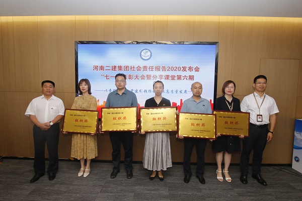 與會(huì)領(lǐng)導(dǎo)為榮獲“組織獎(jiǎng)”的公司單位頒獎(jiǎng).JPG 與會(huì)領(lǐng)導(dǎo)為榮獲“組織獎(jiǎng)”的公司單位頒獎(jiǎng).JPG