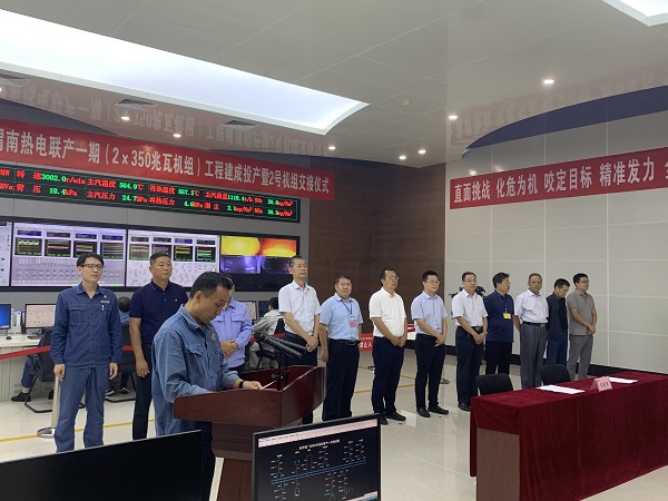 圖片1 2號機(jī)組投產(chǎn)暨交接儀式現(xiàn)場1.JPG 圖片1 2號機(jī)組投產(chǎn)暨交接儀式現(xiàn)場1.JPG