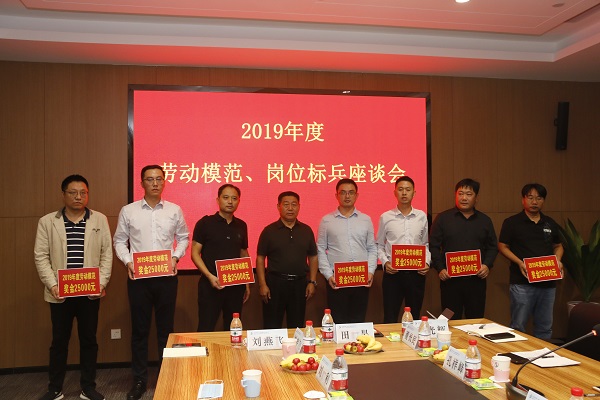 集團(tuán)公司黨委書記張會民為2019年度勞動模范代表頒獎.JPG 集團(tuán)公司黨委書記張會民為2019年度勞動模范代表頒獎.JPG