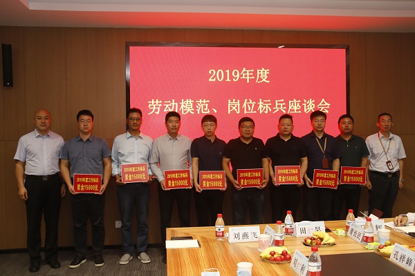 集團(tuán)公司黨委副書記陳百斌、賈向軍為2019年度崗位標(biāo)兵代表頒獎.JPG 集團(tuán)公司黨委副書記陳百斌、賈向軍為2019年度崗位標(biāo)兵代表頒獎.JPG