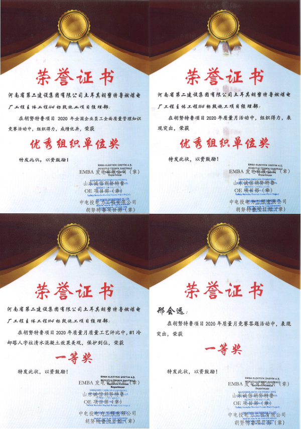 附件4、榮譽(yù)證書.png