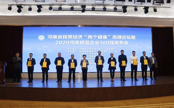 集團公司黨委書記張會民上臺領(lǐng)取證書并合影.jpg 集團公司黨委書記張會民上臺領(lǐng)取證書并合影.jpg