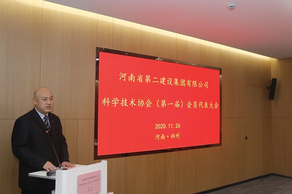 集團(tuán)公司工會主席賈向軍向大會匯報(bào)關(guān)于成立河南二建科協(xié)的相關(guān)籌備工作.JPG 集團(tuán)公司工會主席賈向軍向大會匯報(bào)關(guān)于成立河南二建科協(xié)的相關(guān)籌備工作.JPG