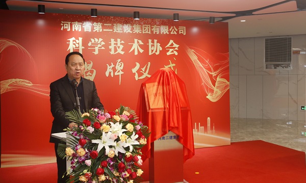 河南省建筑業(yè)協(xié)會會長王國清致辭2.jpg 河南省建筑業(yè)協(xié)會會長王國清致辭2.jpg