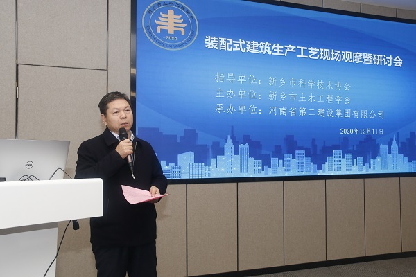 集團公司副總經理、建筑產業(yè)現(xiàn)代化領導小組組長都宏全致辭.JPG