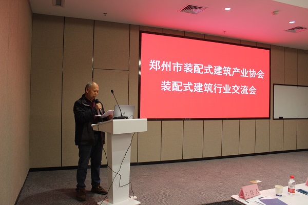 鄭州市裝配式產(chǎn)業(yè)協(xié)會秘書長孫文淵主持會議.JPG 鄭州市裝配式產(chǎn)業(yè)協(xié)會秘書長孫文淵主持會議.JPG