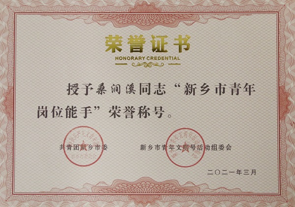 榮譽證書.jpg