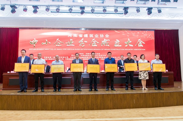 向省建協(xié)中小企業(yè)分會(huì)會(huì)長(zhǎng)、常務(wù)副會(huì)長(zhǎng)、副會(huì)長(zhǎng)單位授牌.jpg 向省建協(xié)中小企業(yè)分會(huì)會(huì)長(zhǎng)、常務(wù)副會(huì)長(zhǎng)、副會(huì)長(zhǎng)單位授牌.jpg