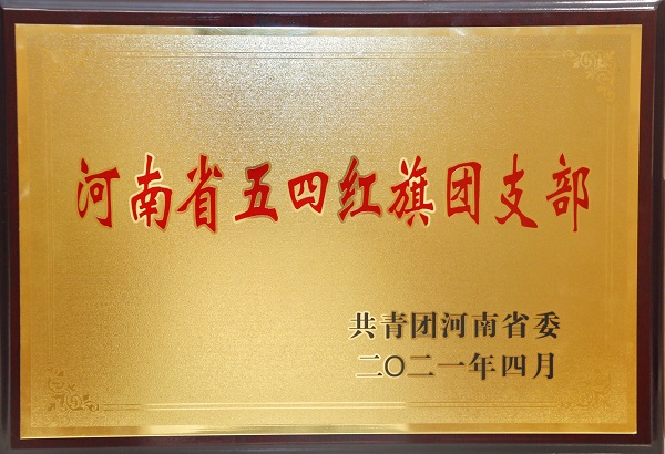 榮譽(yù)證書(shū).jpg 榮譽(yù)證書(shū).jpg