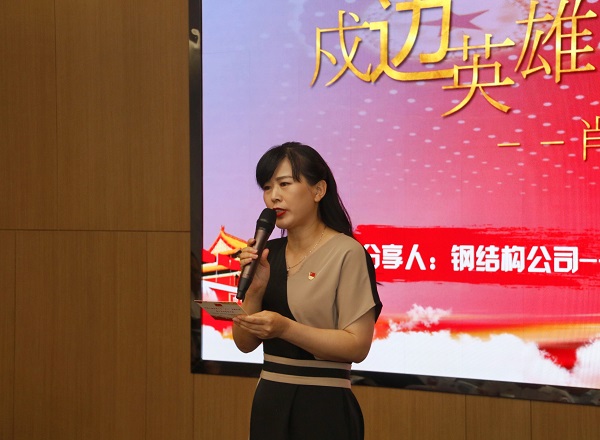 2、集團公司本部綜合事務(wù)部部長婁梅月主持活動.jpg 2、集團公司本部綜合事務(wù)部部長婁梅月主持活動.jpg