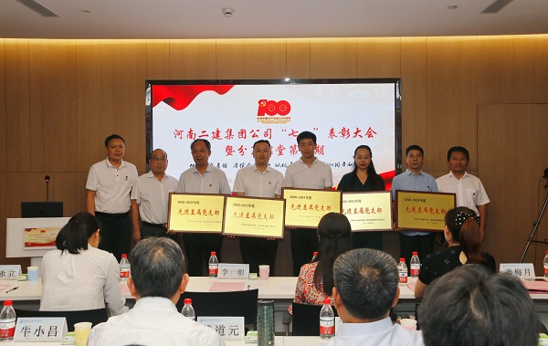 4、與會領(lǐng)導(dǎo)為先進基層黨組織頒獎2.jpg 4、與會領(lǐng)導(dǎo)為先進基層黨組織頒獎2.jpg
