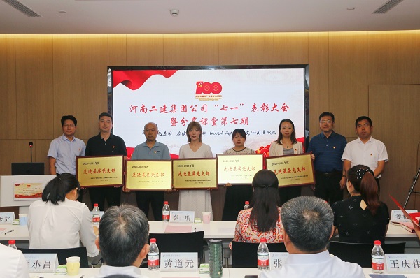 4、與會領(lǐng)導(dǎo)為先進基層黨組織頒獎3.jpg 4、與會領(lǐng)導(dǎo)為先進基層黨組織頒獎3.jpg