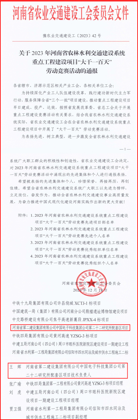 通報表揚(yáng)文件.png