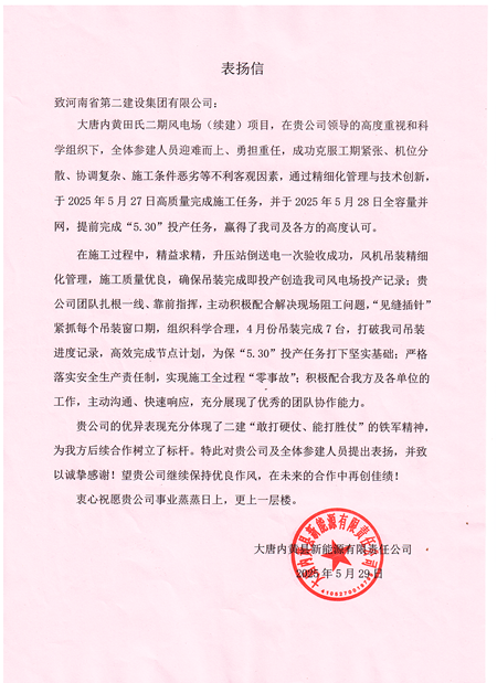 表揚信 - 副本.png